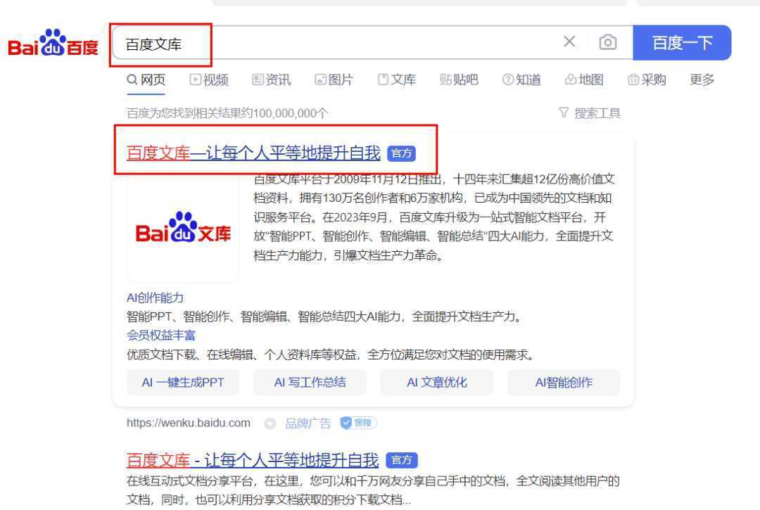 AI文库被动副业变现项目分享课，一条龙实操玩法分享给你