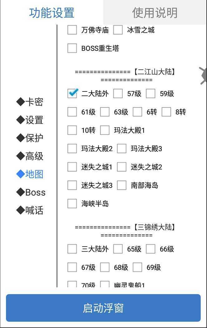 外面收费1688的火爆传奇全自动挂机打金项目，单窗口利润高达百加【挂机…