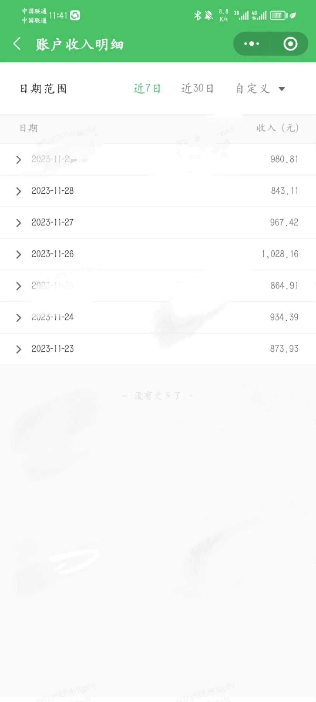 重磅炸弹!微信公众号分成计划！！每天操作10分钟