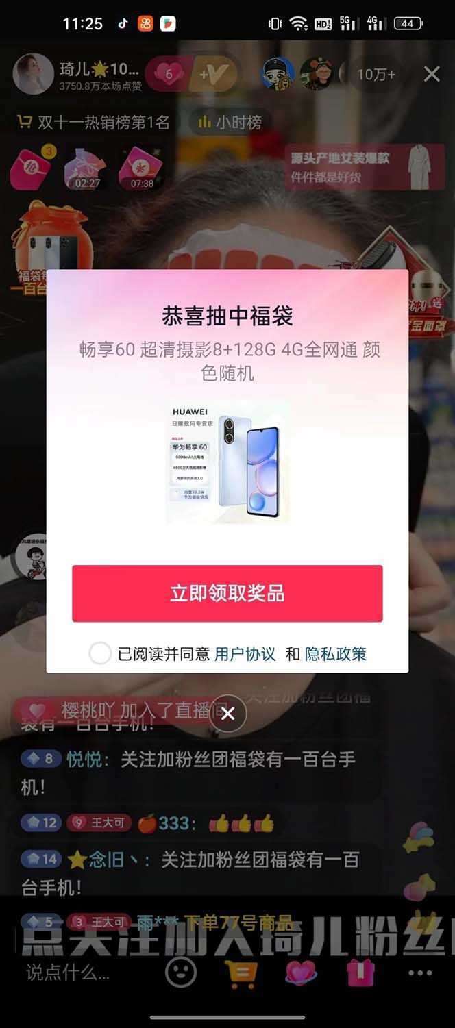 外面收费1288多宝抖AI智能抖音抢红包福袋脚本，防风控单机一天10+【智能…