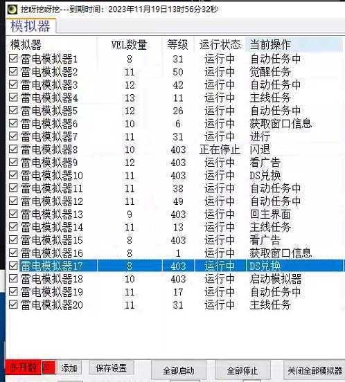 外面收费1988的养老专属海外无脑游戏挂机项目，单窗口保底9-15元【中控…