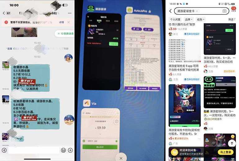 外面收费388的最新潮游星球抢购黑科技，接单可轻松日入三位数【协议脚本…