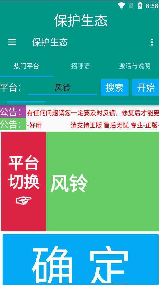 外面收费1980的最新保护生态一对一聊天挂机项目，单窗口一天最少50+【永…