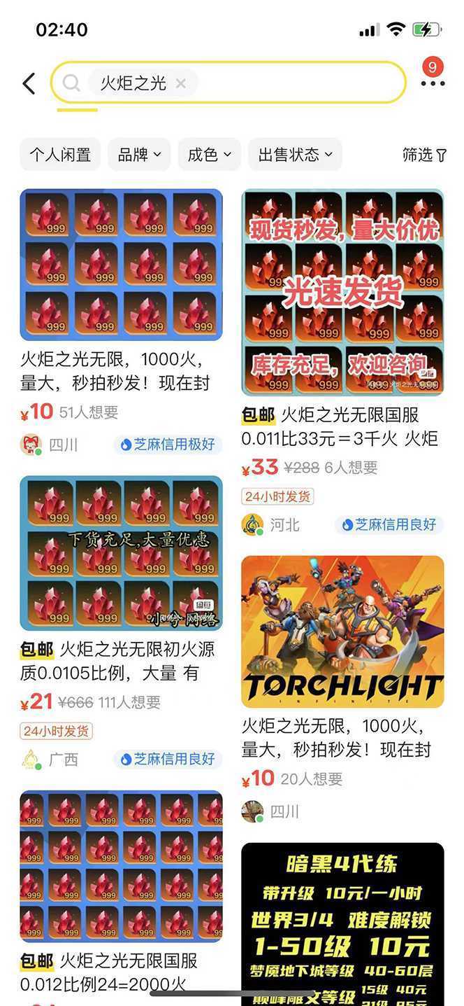 最新工作室内部火炬之光搬砖全自动挂机打金项目，单窗口日收益10-20+【…