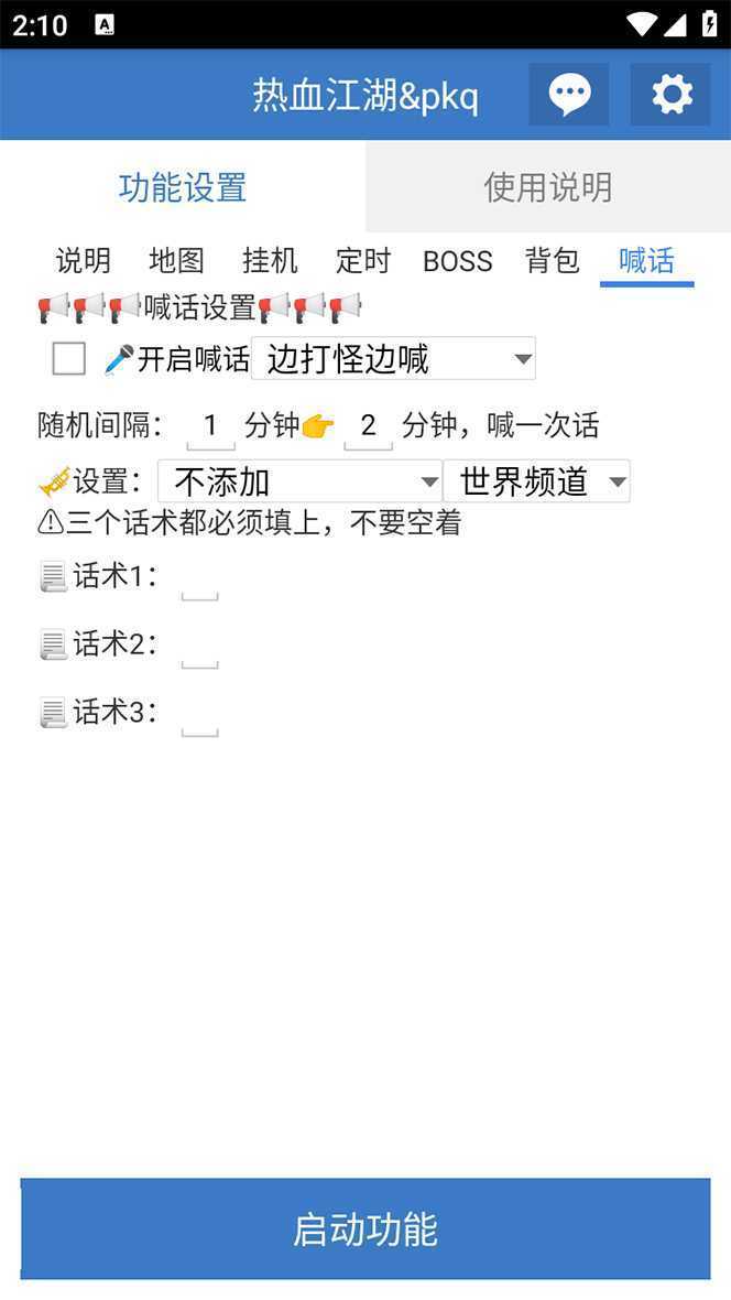 外面收费1988的热血江湖全自动挂机搬砖项目，单窗口一天10+【脚本+教程】