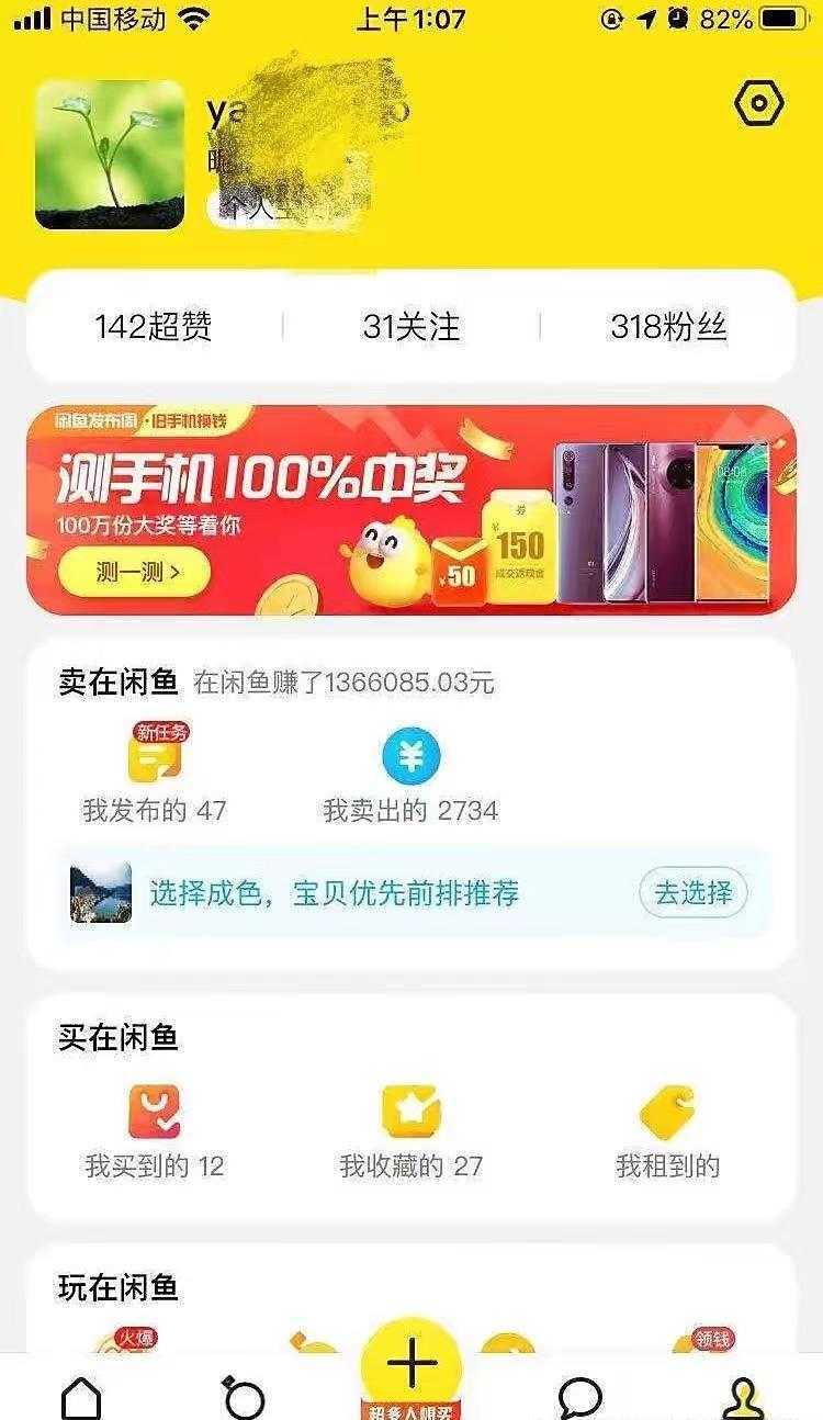 外面收费998的闲鱼捡漏助手，多种变现方法轻松月入6000+【采集脚本+玩法…