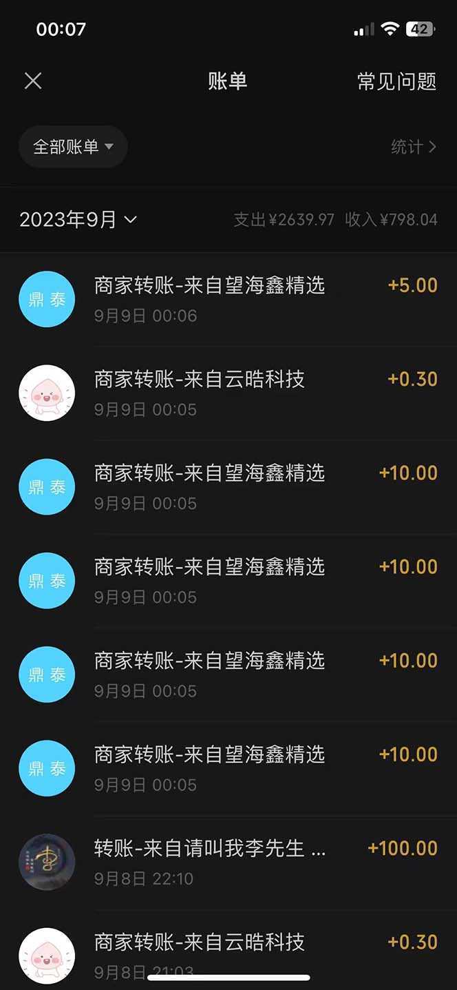 最新微信阅读多平台云端挂机全自动脚本，单号利润5+，接单玩法日入500+…