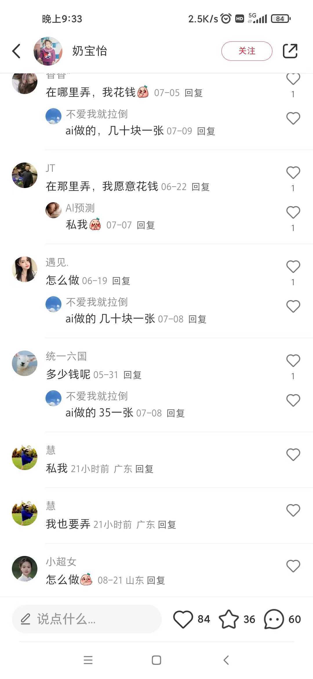 AI四维彩超预测，一单9.9-98，3分钟出图，一天变现1000+