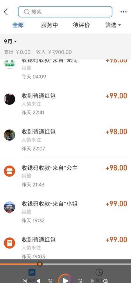 一天收款2000元，男粉不封号拒绝大尺度-色粉全新的变现方法