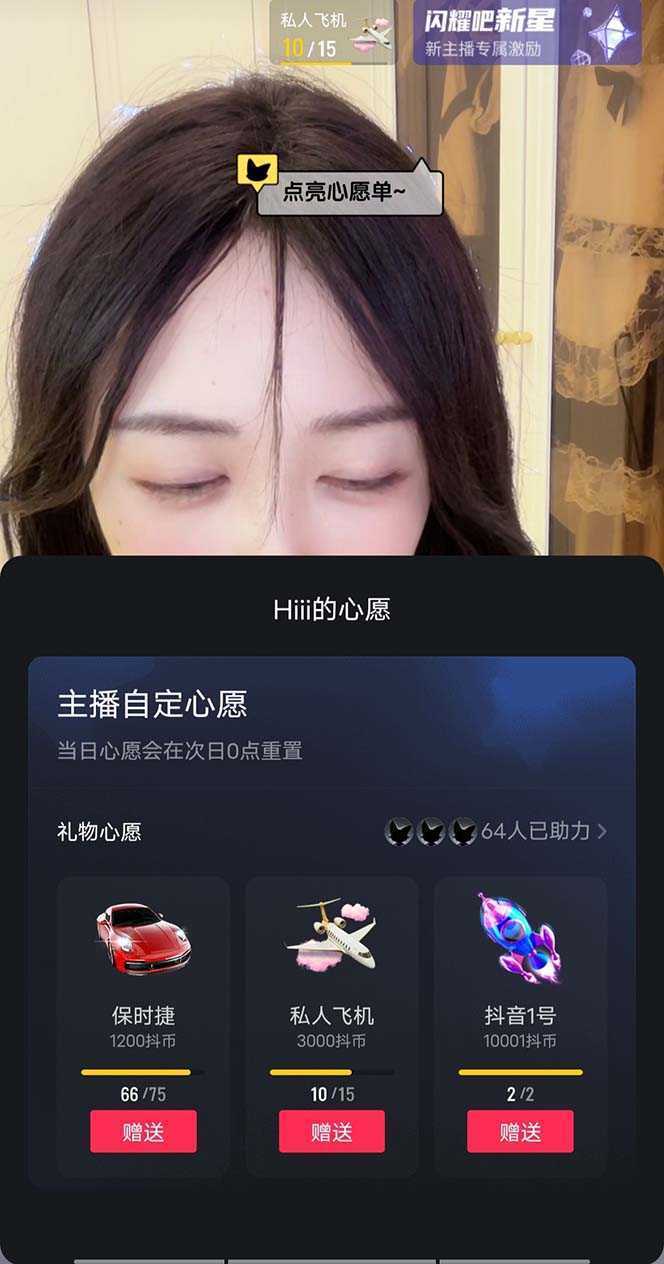 抖音最新收费2980美女无人撸音浪日收益几百到几千