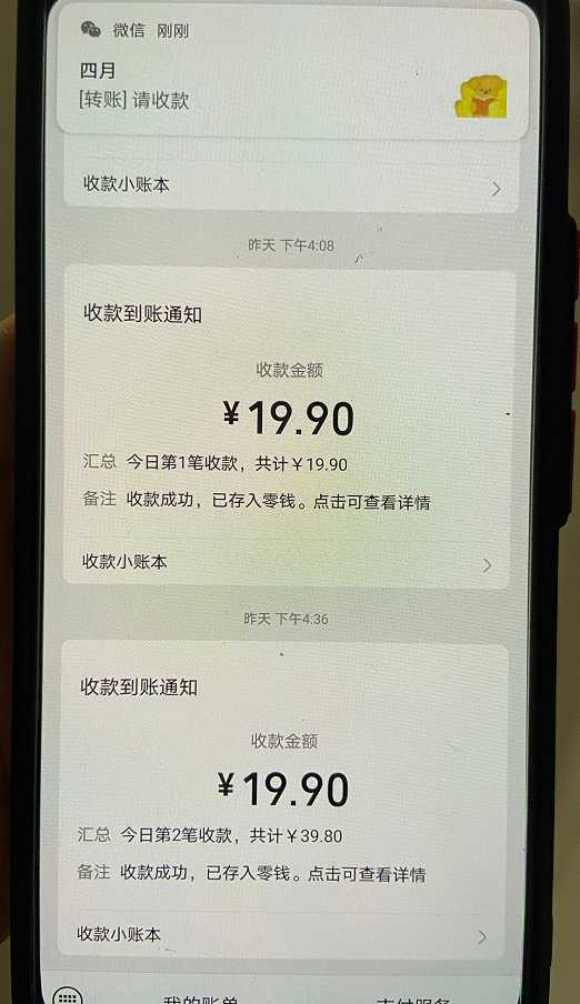 2023年虚拟资料最新王炸玩法，自动闭环成交，小白可操作，轻松实现月入3…