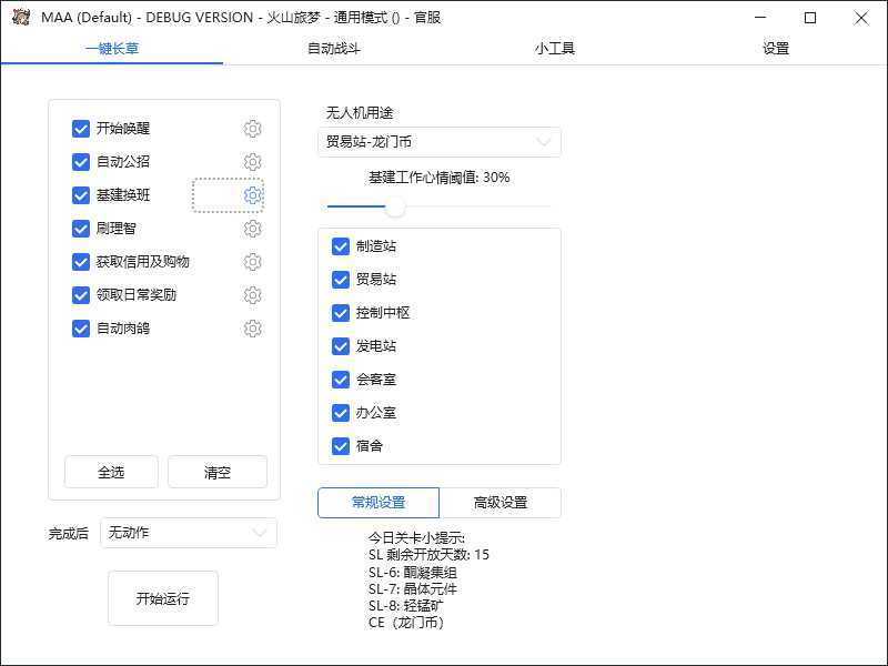 最新工作室内部明日方舟全自动搬砖挂机项目，单机轻松月入6000+