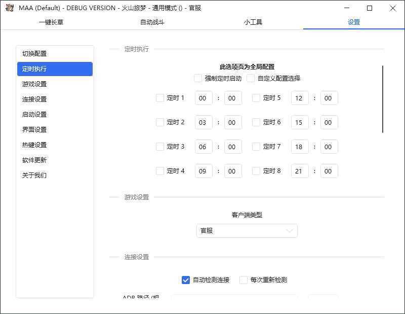 最新工作室内部明日方舟全自动搬砖挂机项目，单机轻松月入6000+