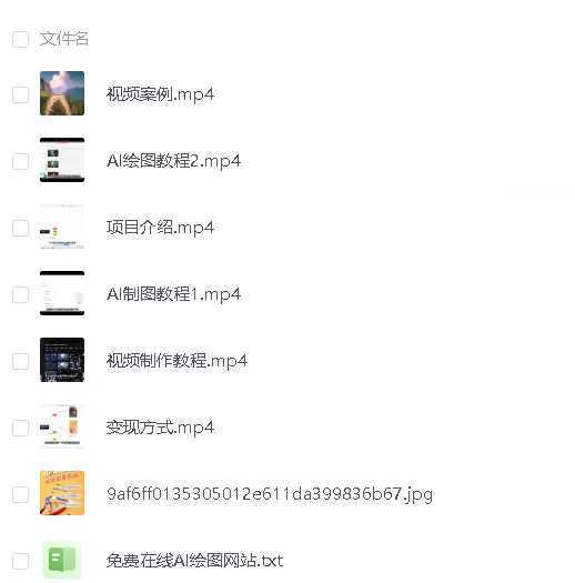 AI坤图暴力撸金项目实操，ai绘图变现