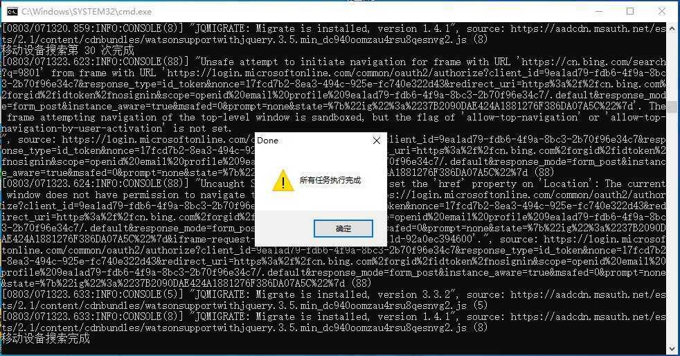 最新微软协议挂机无限撸京东E卡项目 每天10分钟批量无限放大【脚本+教程】