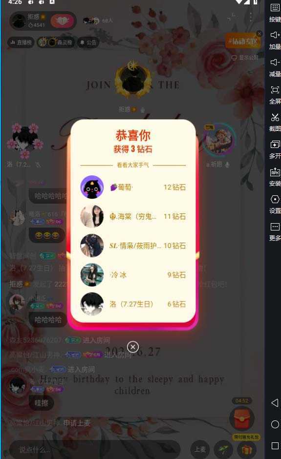 外面卖2988全自动群控回森直播抢红包项目 单窗口一天利润8-10+(脚本+教程)