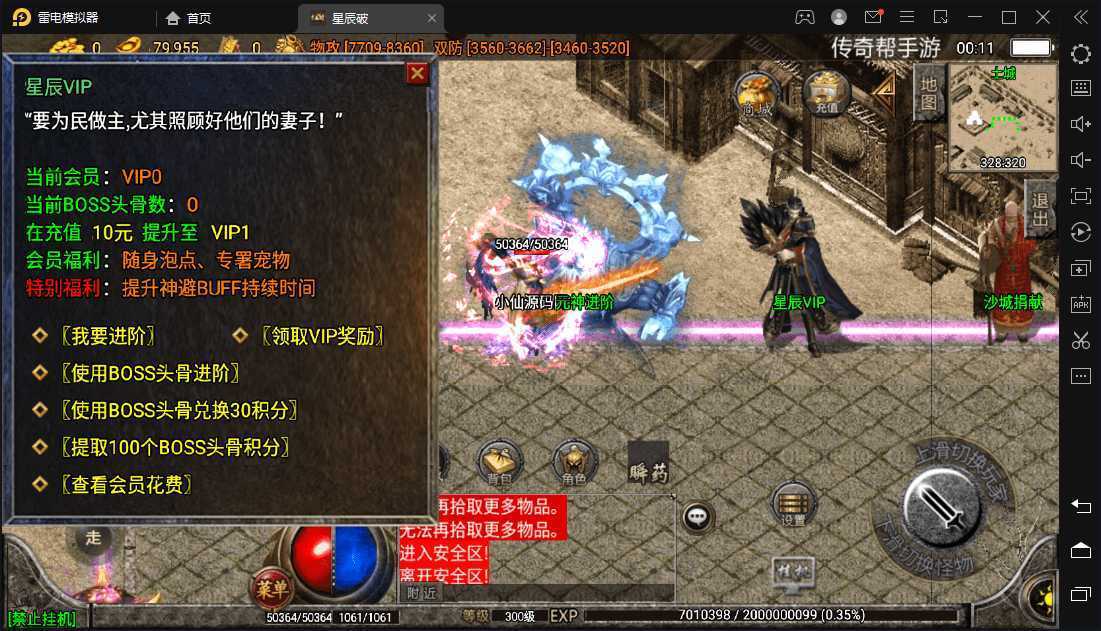 星辰破单职业传奇四大陆15阶版本搭建，助你游戏创业【GM后台+源码+教程】