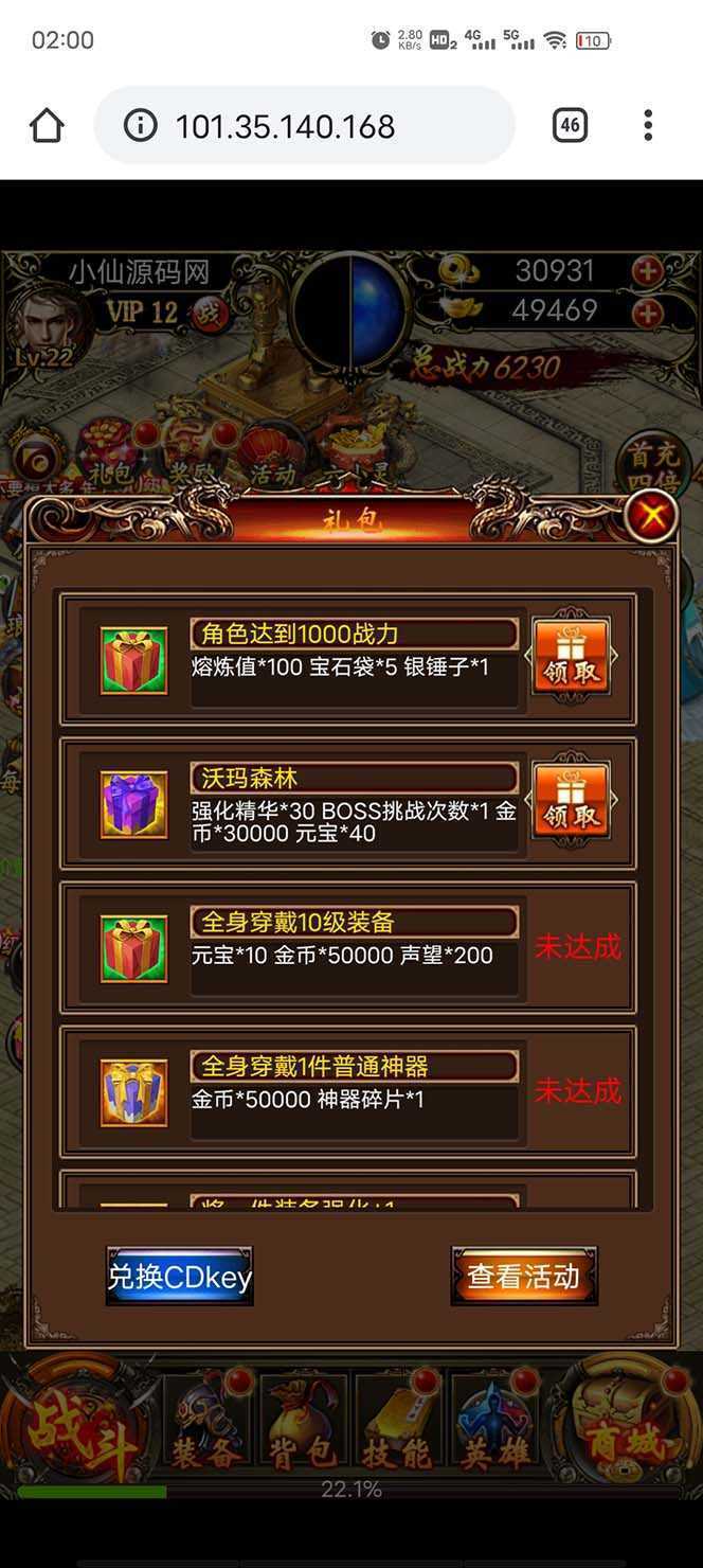 热血霸业H5传奇手游搭建可开服变现 可搭建自己玩【内附源码+GM+教程】