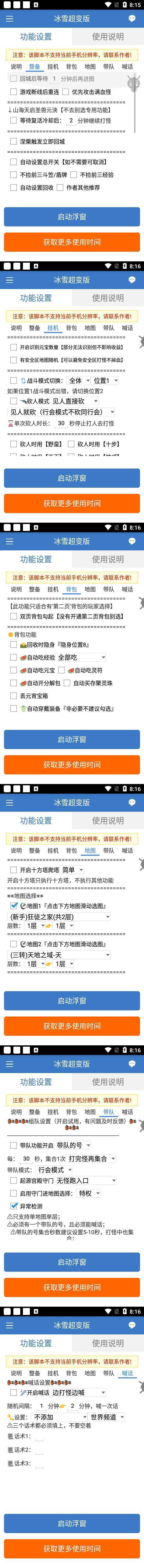 最新冰雪传奇打金全自动挂机项目，号称单机一天100+【永久脚本+详细教程】