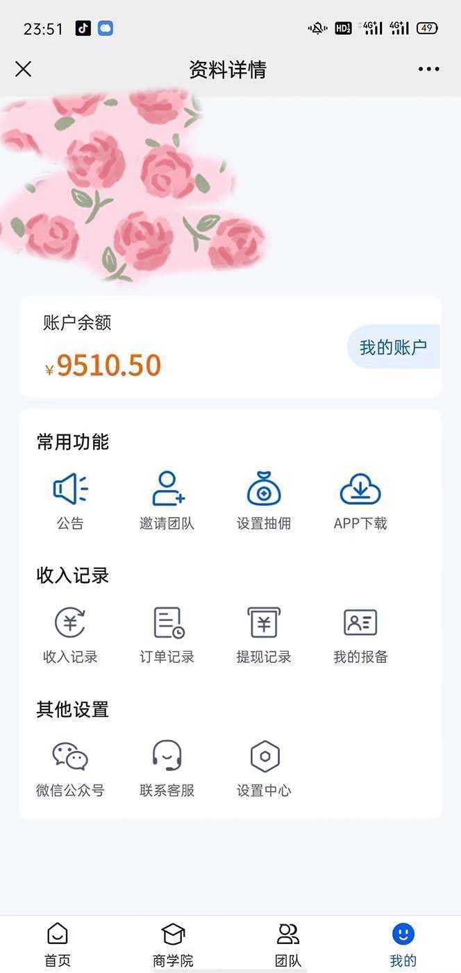 利用流量密码拉新，一个作品300-1000+