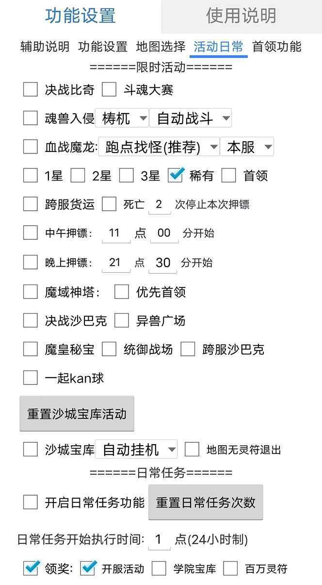 最新自由之刃游戏全自动打金项目，单号每月低保上千+【自动脚本+包回收】