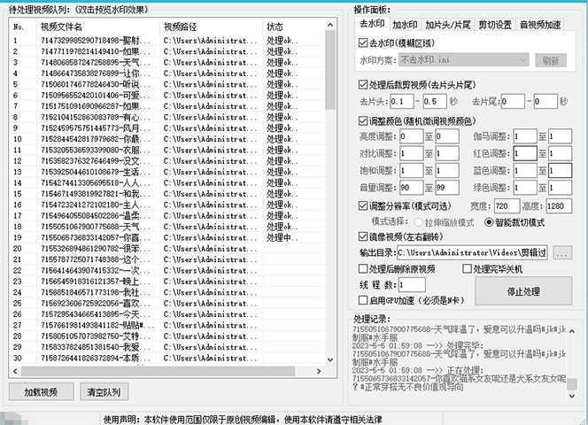 抖音暴力起号，短视频美女号起号项目+千部擦边资源+批量剪辑去重软件