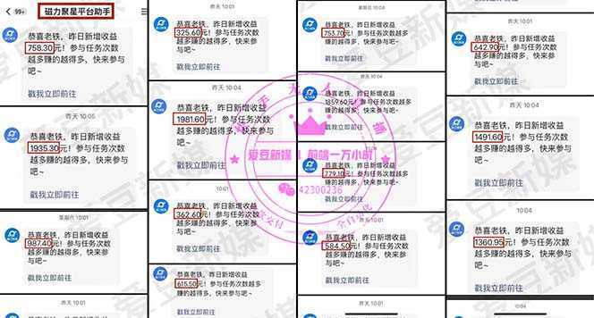 快手0粉开通官方“磁力聚星”小铃铛，0基础0费用实操无人直播“软件拉新”