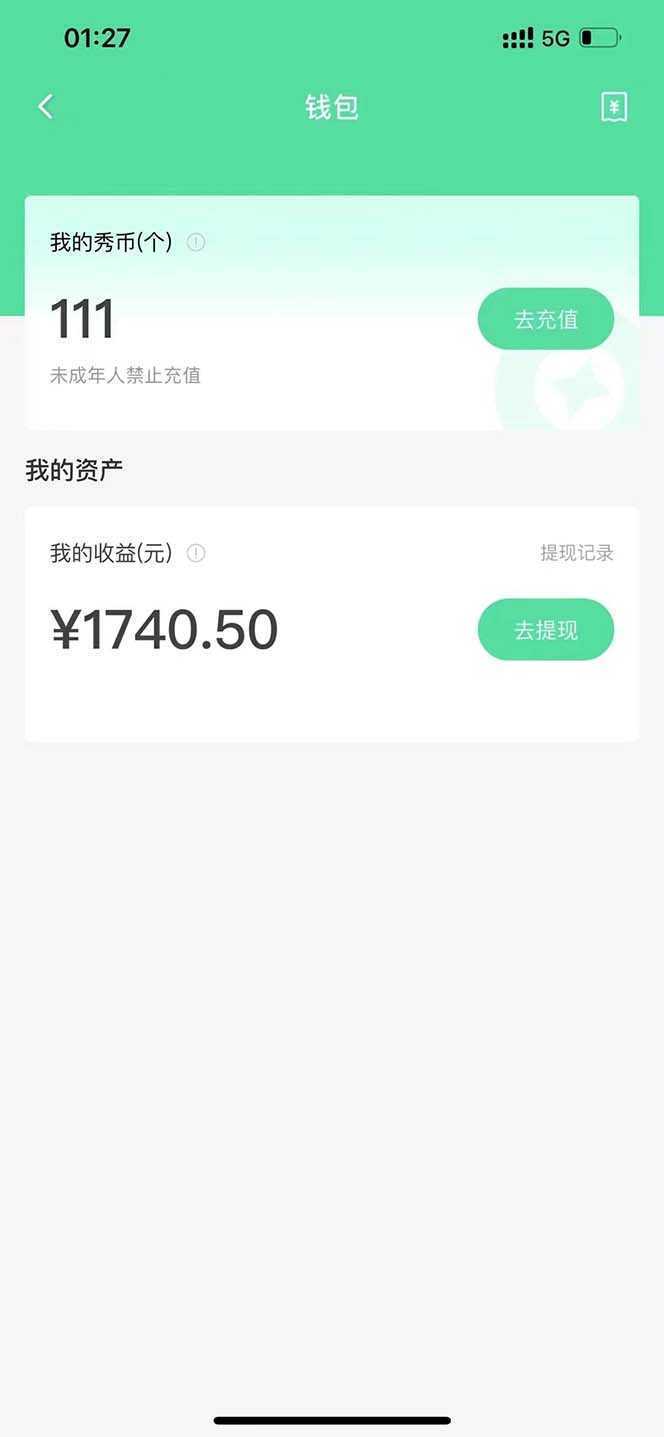 外面收费1988的孤勇者晓秀全自动挂机抢红包项目：号称单设备一小时5-10元