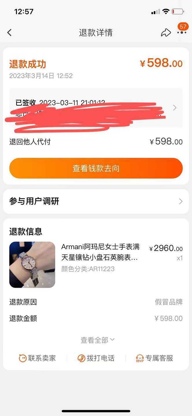 全新某宝吃货，赔付，项目最新玩法仅揭秘！