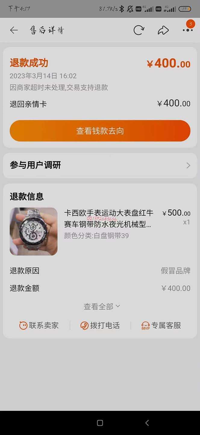 全新某宝吃货，赔付，项目最新玩法仅揭秘！