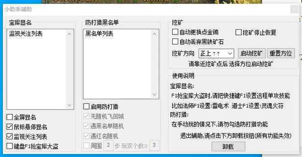 传奇永恒全自动挖矿打金项目，号称单窗口日收益50+【永久脚本+使用教程】