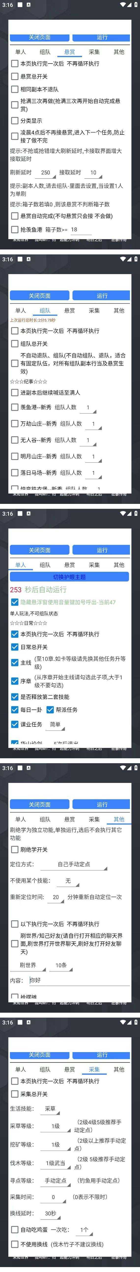 外面收费1688一梦江湖全自动挂机项目 号称单窗口收益25+【永久脚本+教程】