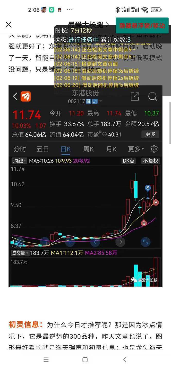 外面收费188的易赚全自动挂机脚本，单机日入10-20+【永久脚本+详细教程】