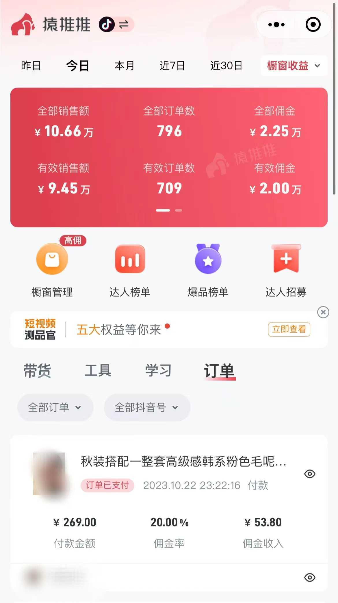 外面收费3980元的抖音图文带货项目保姆级教程，操作简单，认真执行月入过W