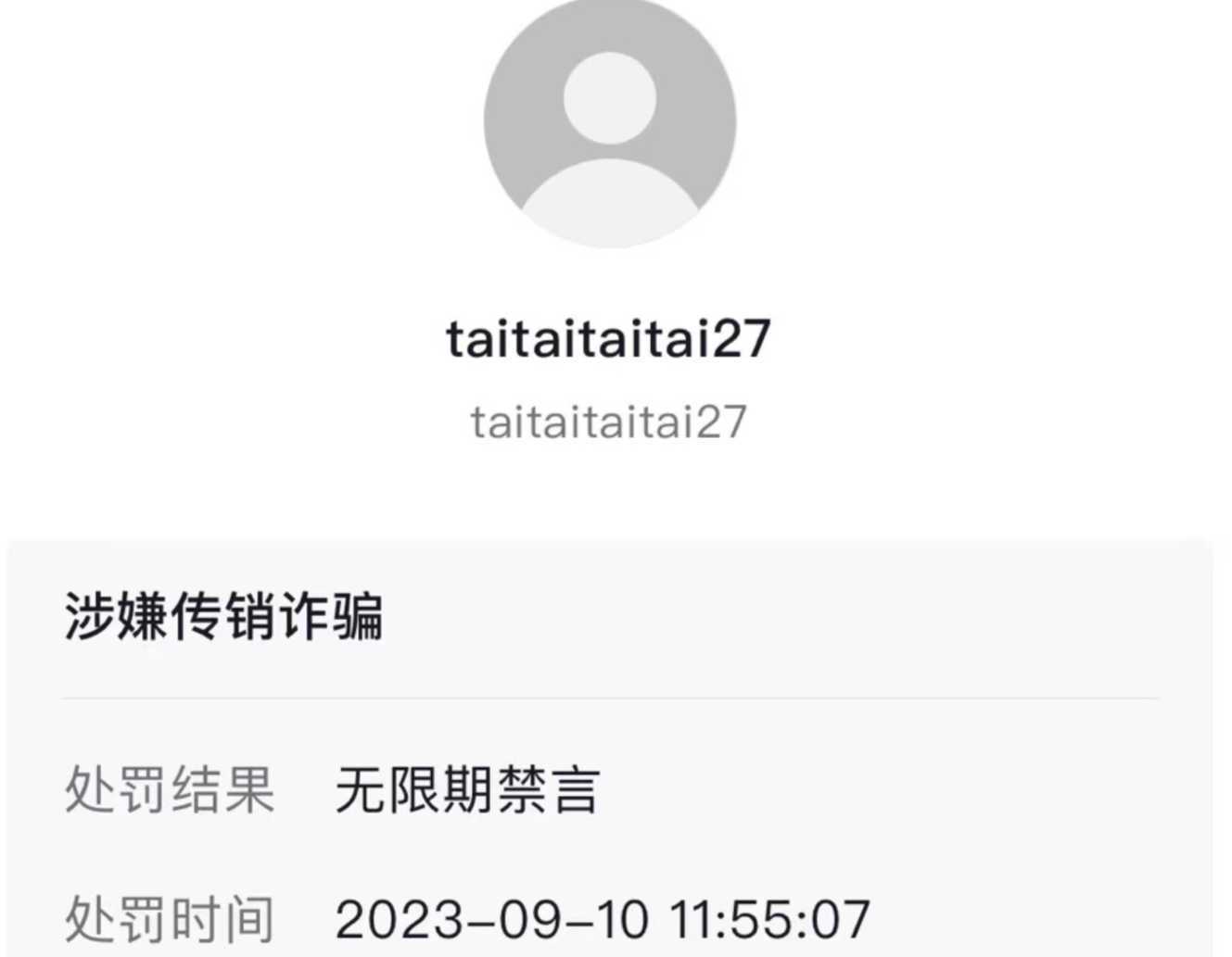 抖音混剪日引200+创业粉不封号最新教程！“割韭菜”日稳定变现5000+！