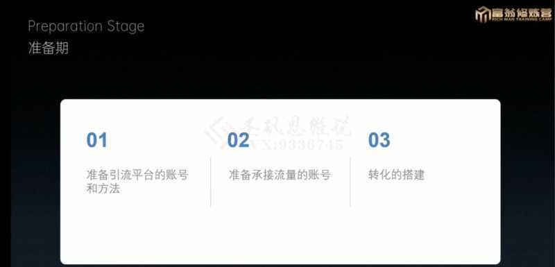 十万个富翁修炼宝典之1.QQ流量每天4-5小时，一天500-1000
