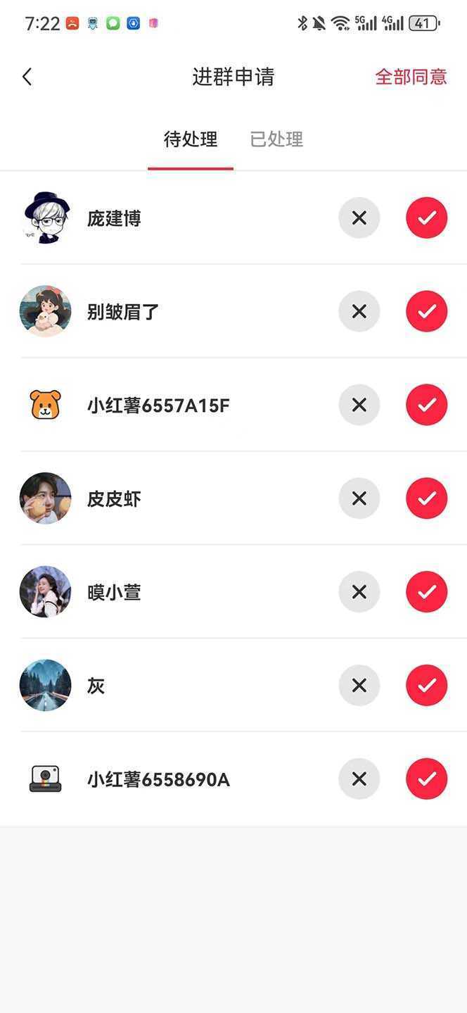 【引流必备】最新红书全自动加群引流脚本，解封双手自动引流【引流脚本…