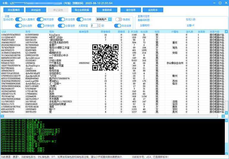 最新斗音直播间获客助手，支持同时采集多个直播间【采集脚本+使用教程】