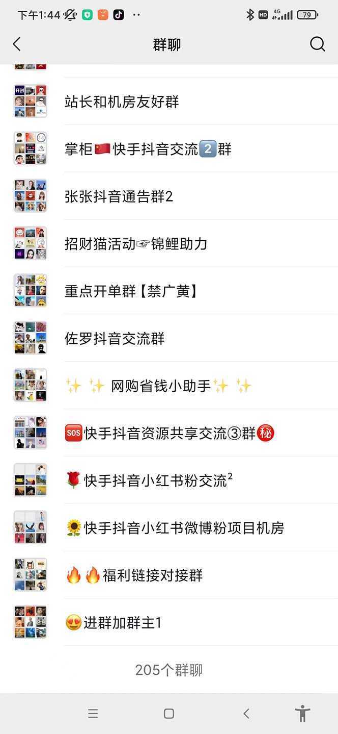 一个人如何利用微信群自动群发引流，一星期装满200个群，日入500+