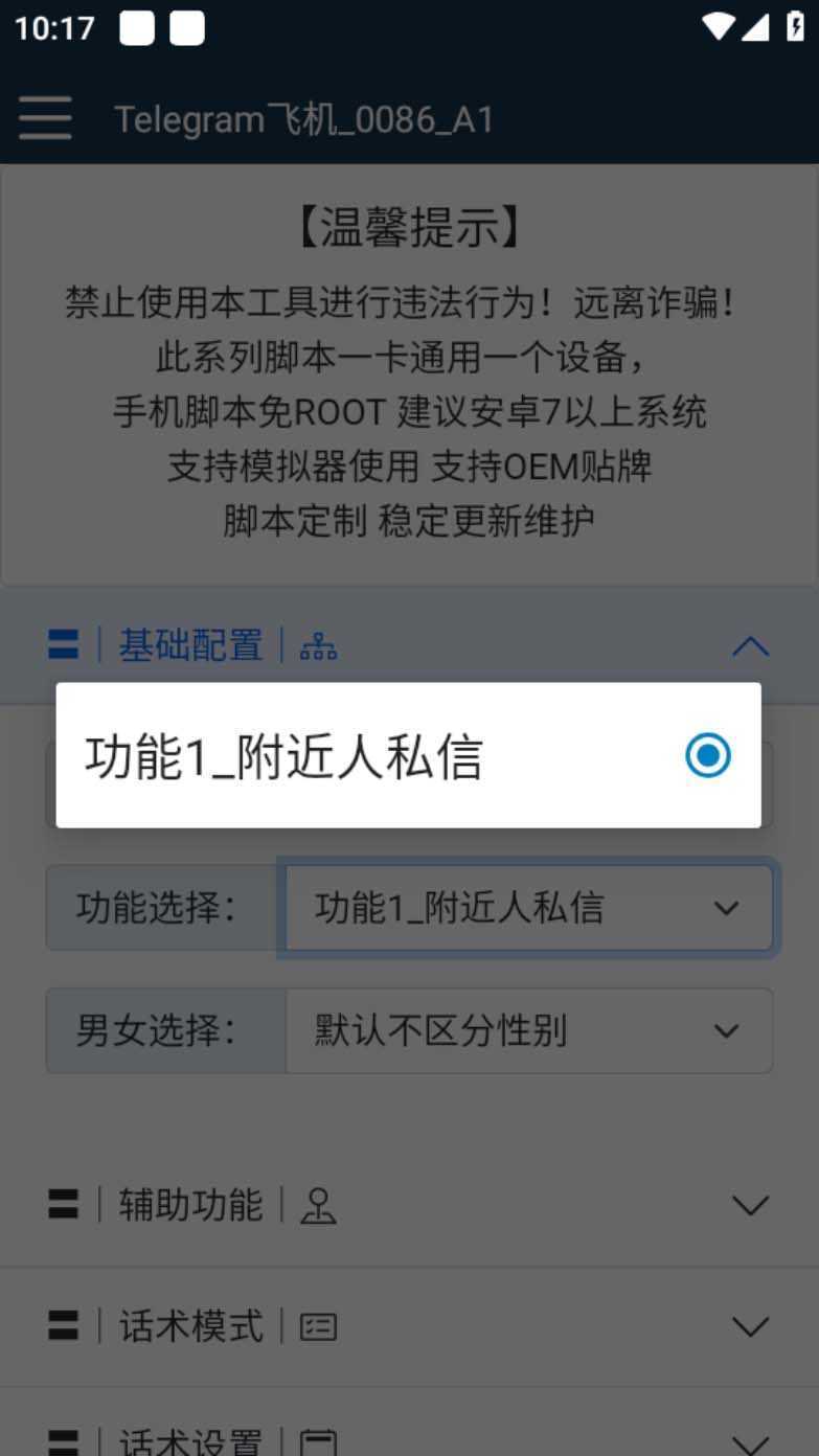 【引流必备】国外Telegram飞机引流脚本，解封双手自动引流【脚本+教程】