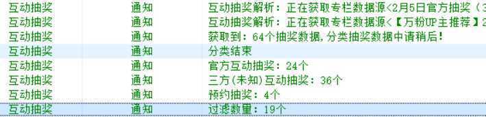 Bilibili多功能养号框架，支持多开，批量抽奖！!