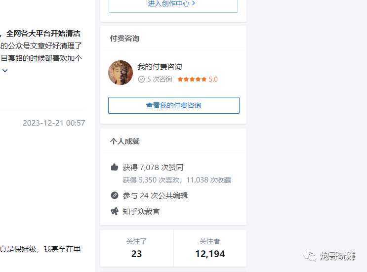 最新原味男粉项目详细操作，引流与变现的底层逻辑+知乎与b站的实操引流创新玩法