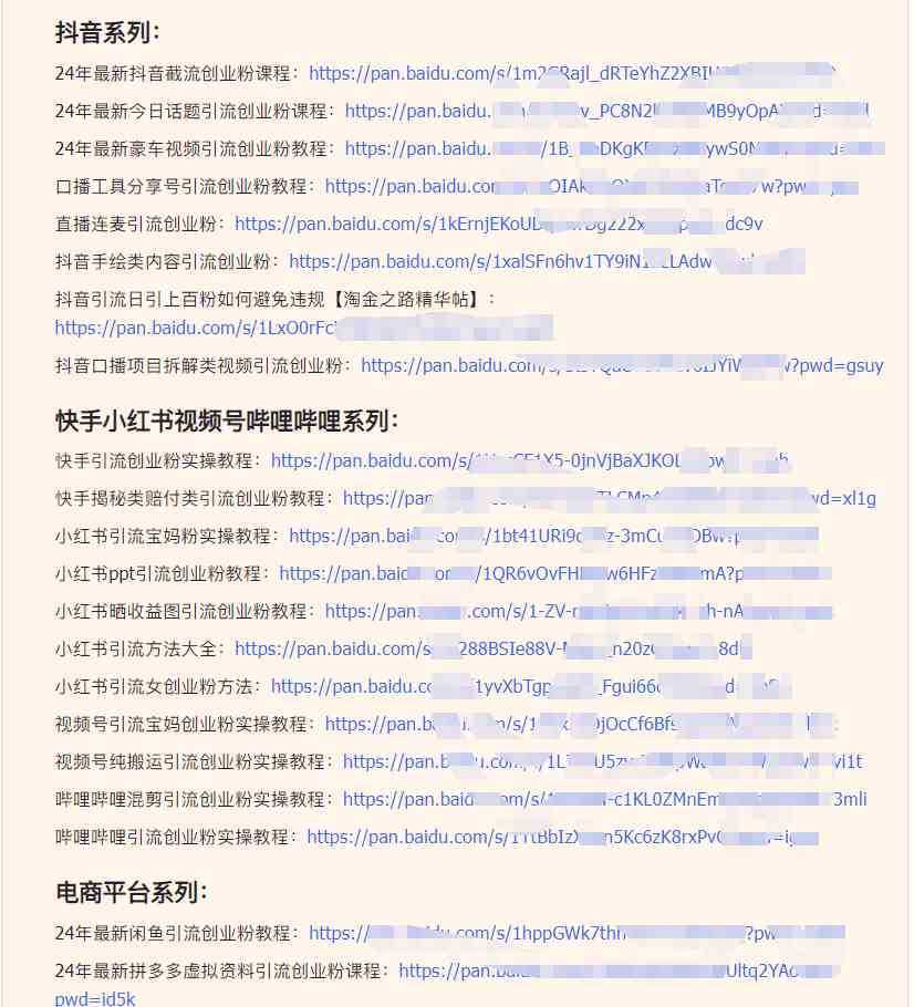 闲鱼复制粘贴日引200+付费创业粉，割韭菜日稳定5000+收益，24年最新教程！