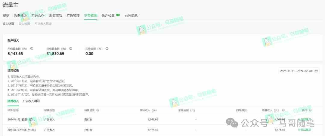 全网独家！AI掘金2.0，通过一个插件全自动输出爆文，粘贴复制矩阵操作，…