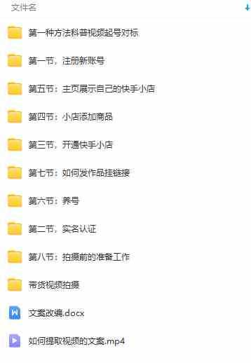 快手无人直播项目，外面卖1900的全新玩法