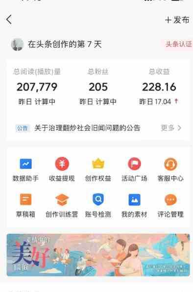 AI自动创作头条爆文最新玩法 1W播放100收益 复制粘贴月入5000+小白首选项目