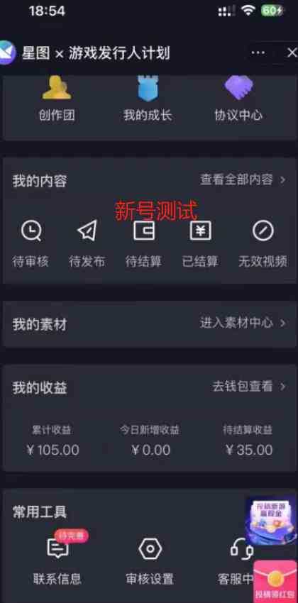一单50块  野蛮玩法 不需要靠播放量 简单日入1000+抖音游戏发行人野核玩法