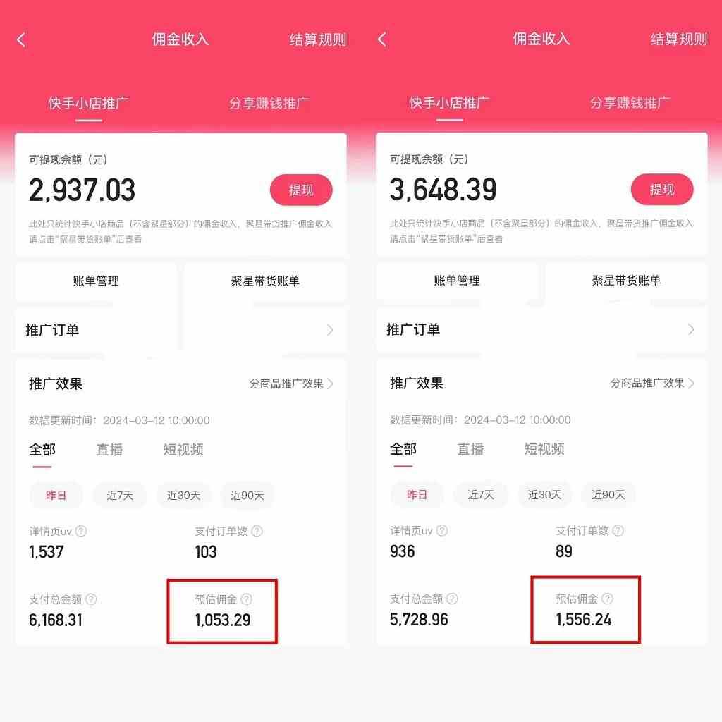快手硬核无人带货，简单操作每天纯佣1000+,仅需一部手机，新手小白直接上手