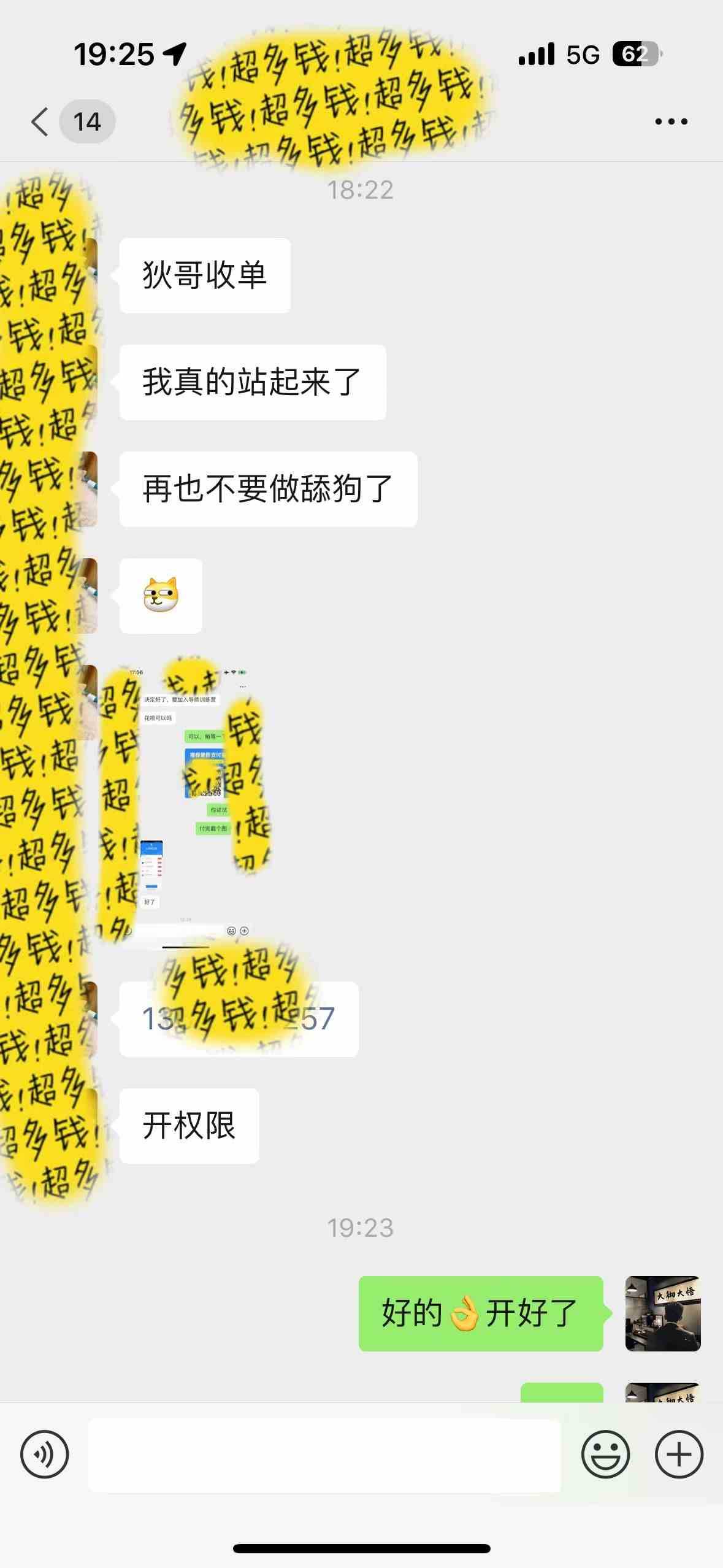 知识付费特训营，互联网项目的天花板，没有之一，小白轻轻松松月入三万+