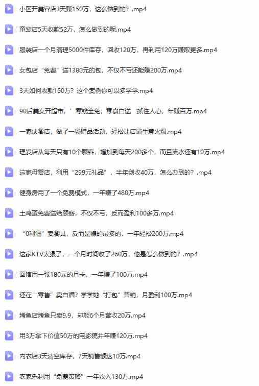 真实有效391套商业模式，年入几十到几百万案例解析